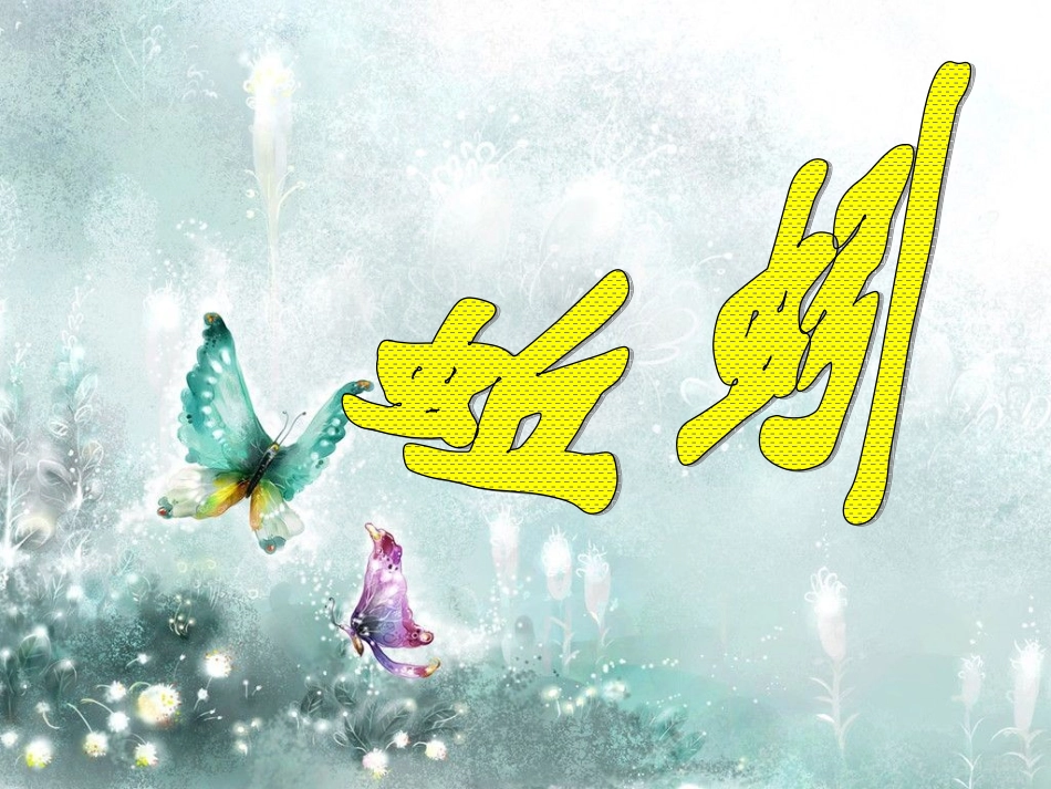 三年级科学蚯蚓教案_第1页