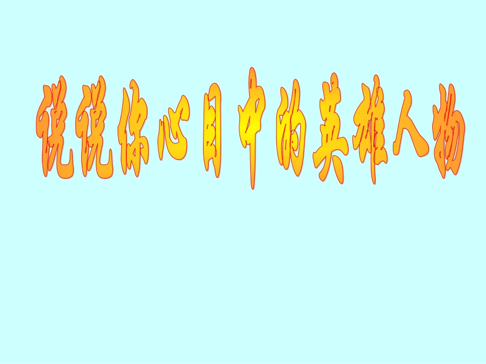 人教版七年级语文下册（2016：8《木兰诗》_第2页