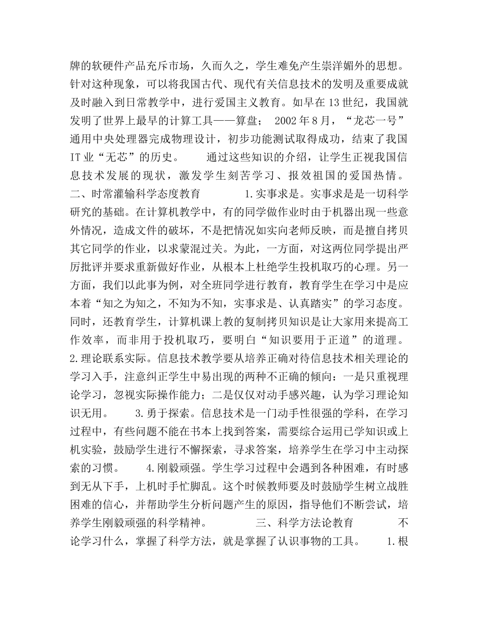 有心栽花花满枝 _第2页