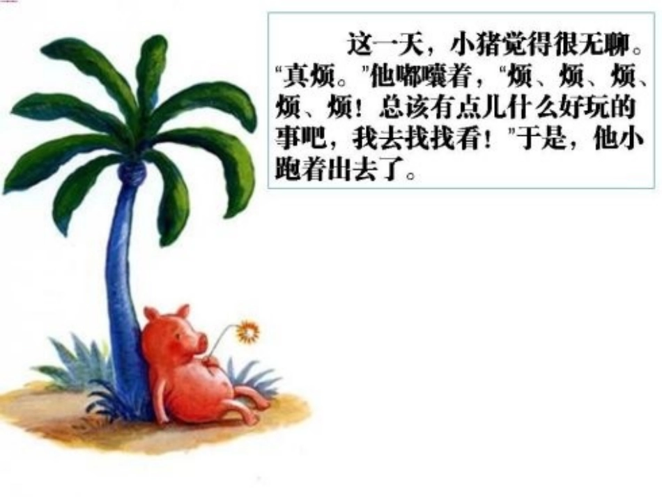 做自己最快乐_第2页