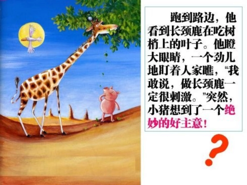 做自己最快乐_第3页