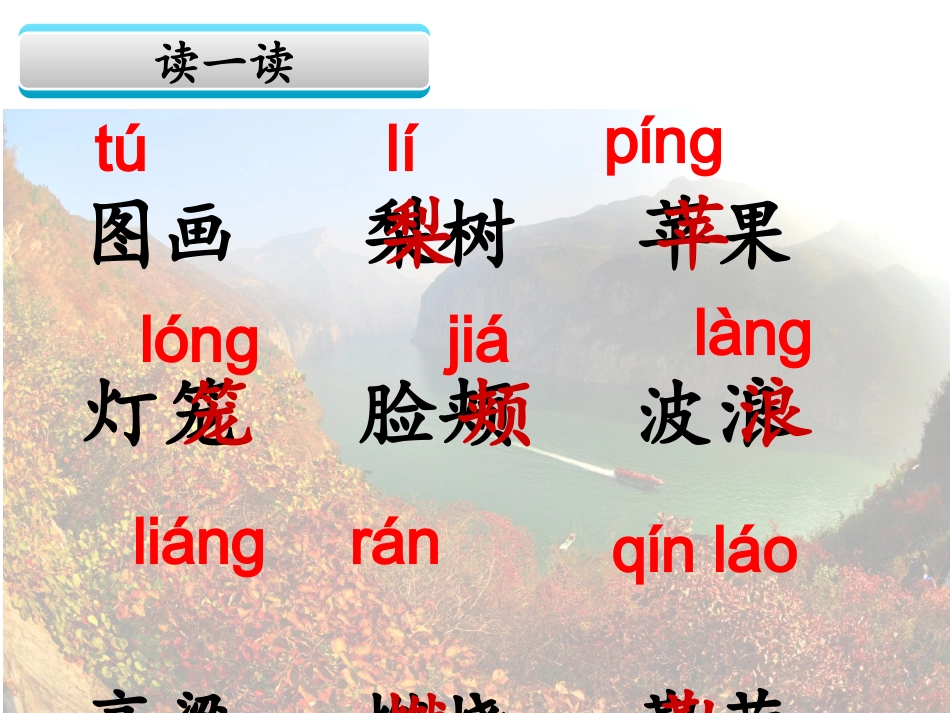 秋天的图画2_第3页