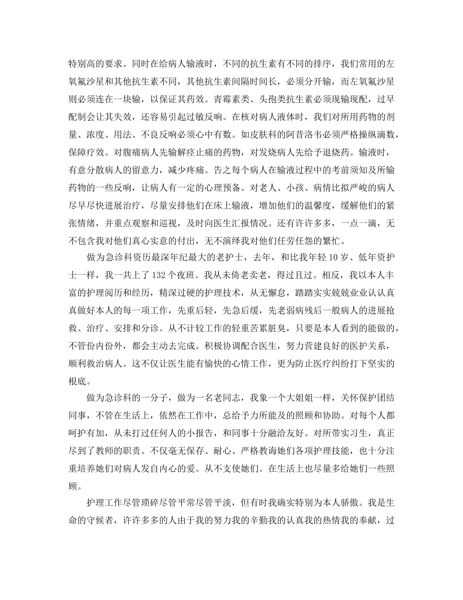 口腔科个人工作参考总结五篇合集2024 _第2页