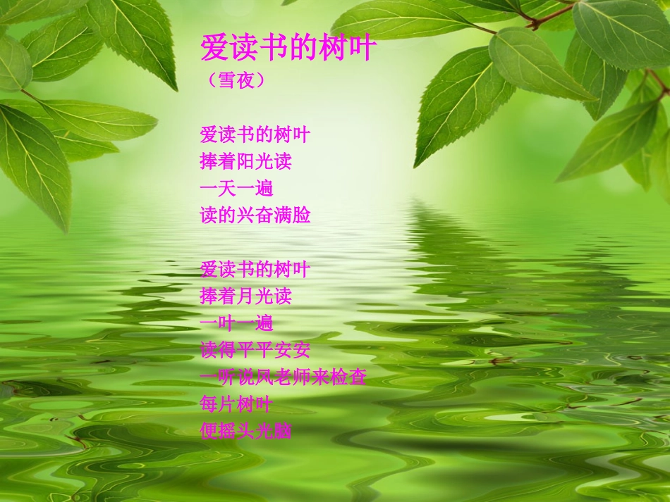2014五（5）晨读_第2页