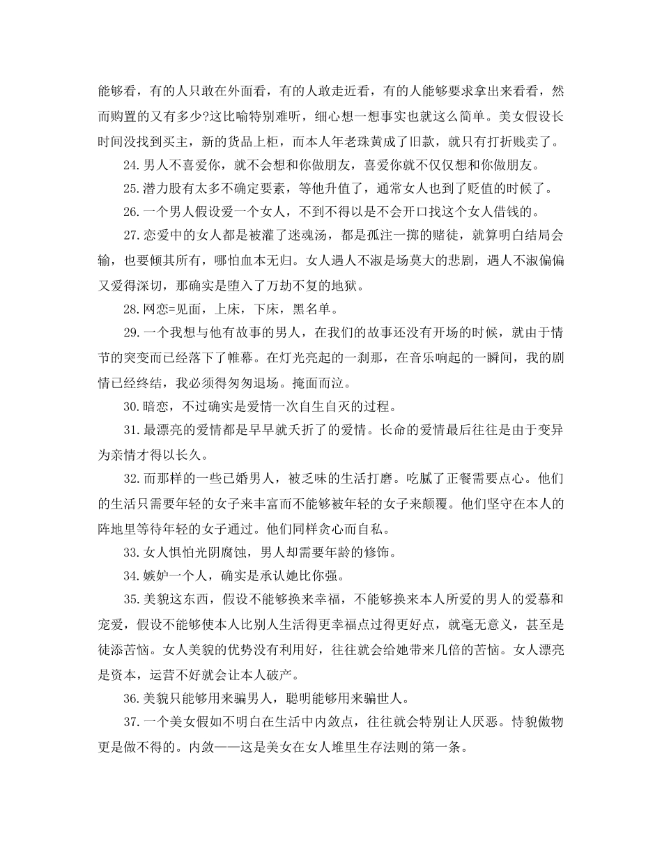 女大学生的50条经典毕业自我参考总结（通用） _第3页