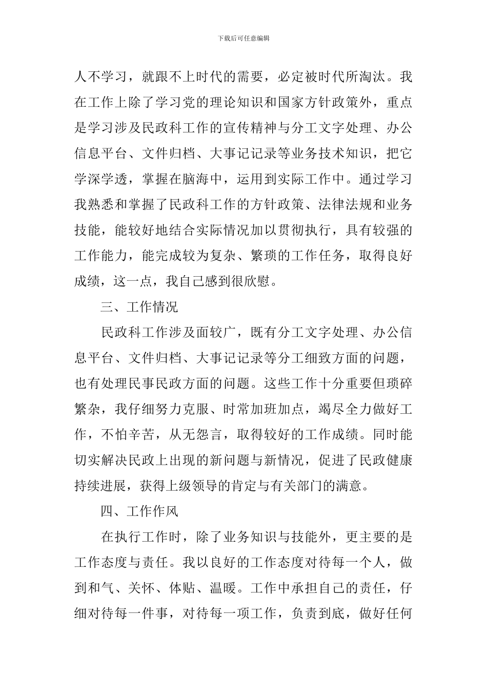 工作成果总结报告5篇_第2页