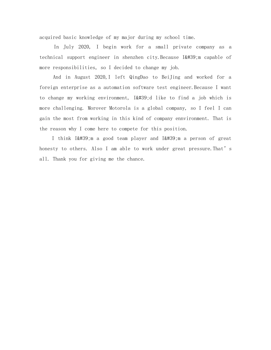 高一英文口语自我介绍 _第2页