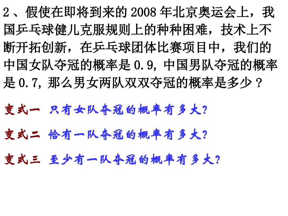 223独立重复试验与二项分布_第2页