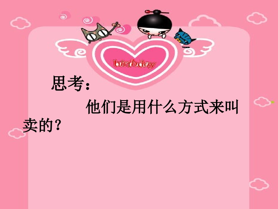三年级木瓜恰恰恰5-7_第3页