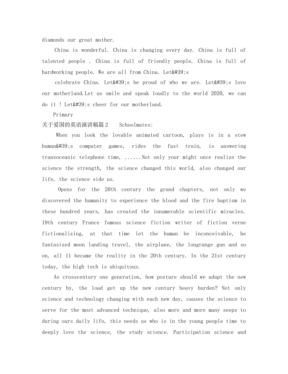 关于爱国的英语演讲稿 _第2页