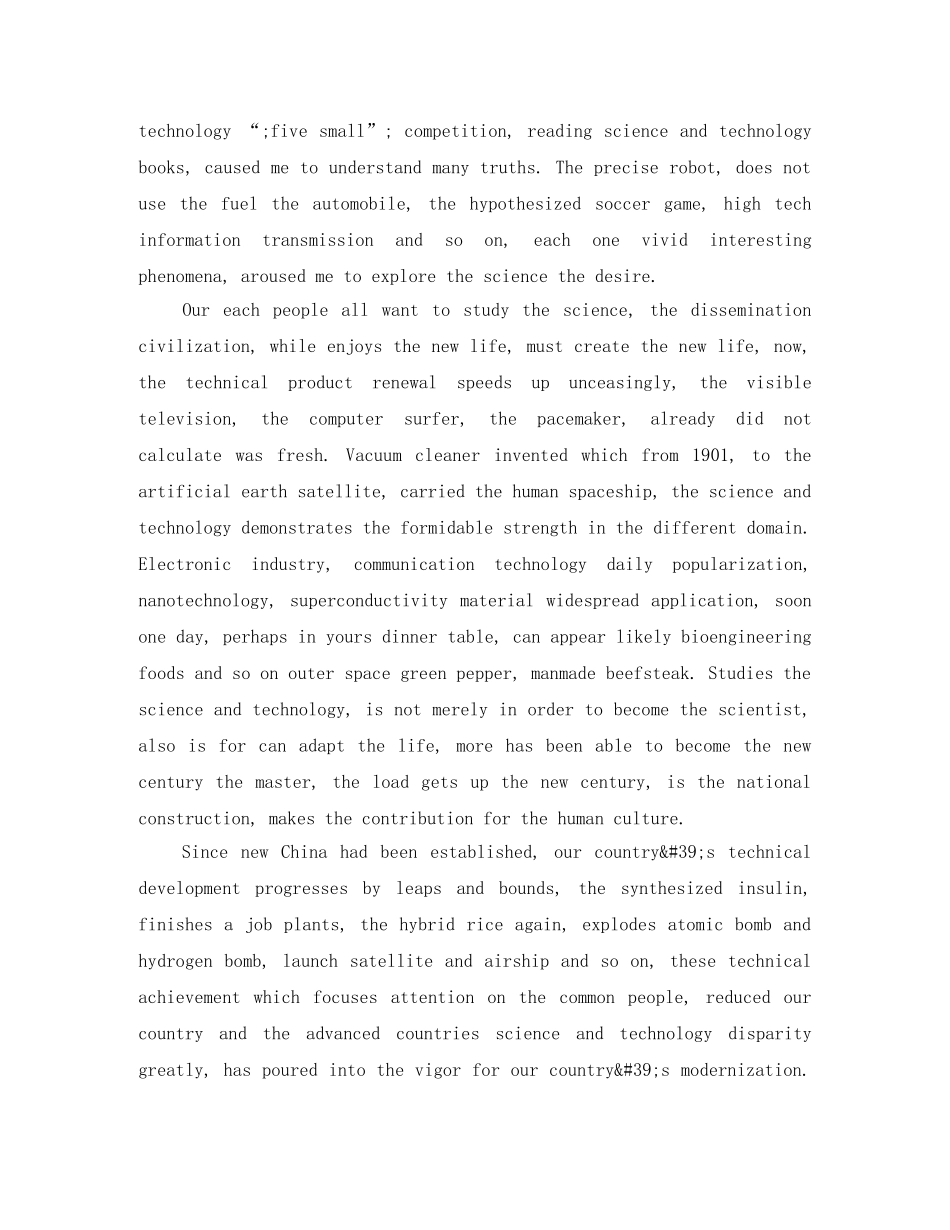 关于爱国的英语演讲稿 _第3页