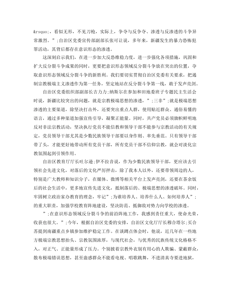 精彩个人发声亮剑表态发言稿 _第2页