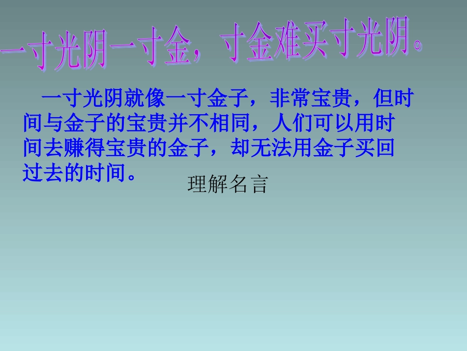 20失去的一天_第1页