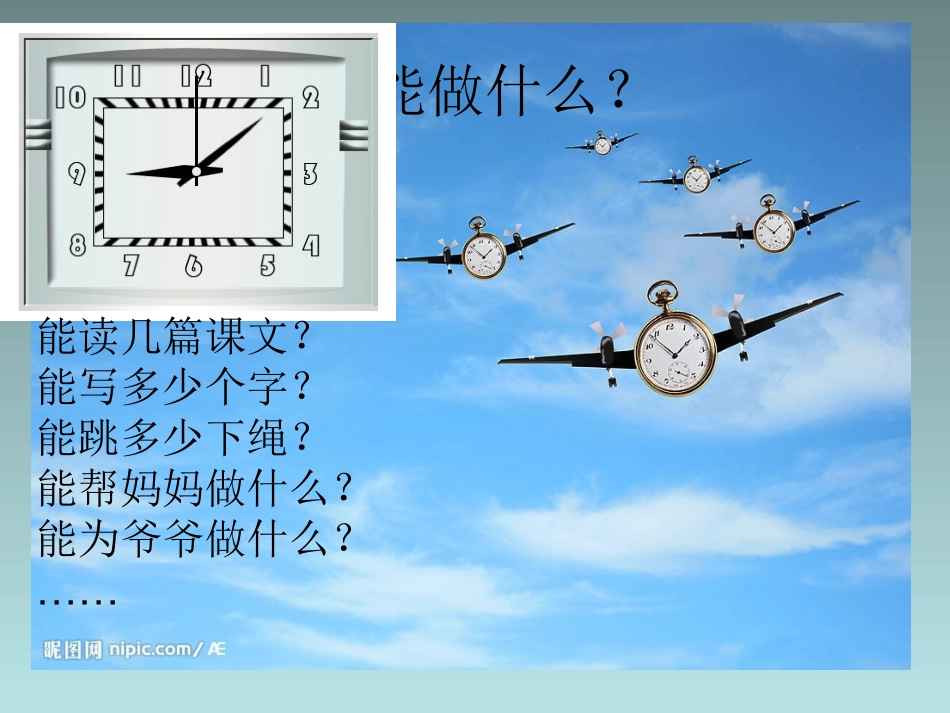 20失去的一天_第2页