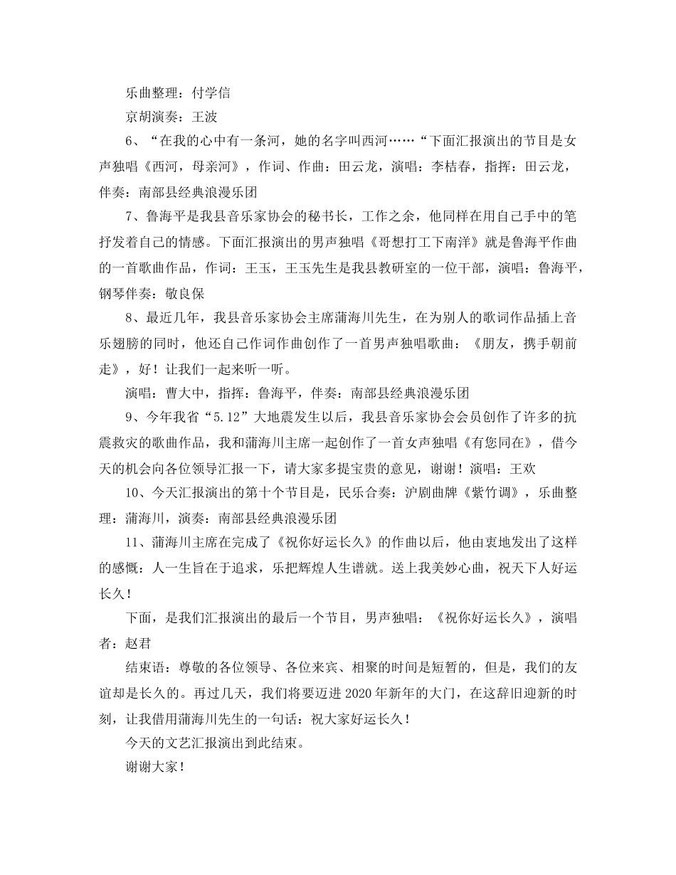 世界无烟日主题班会主持词 _第2页