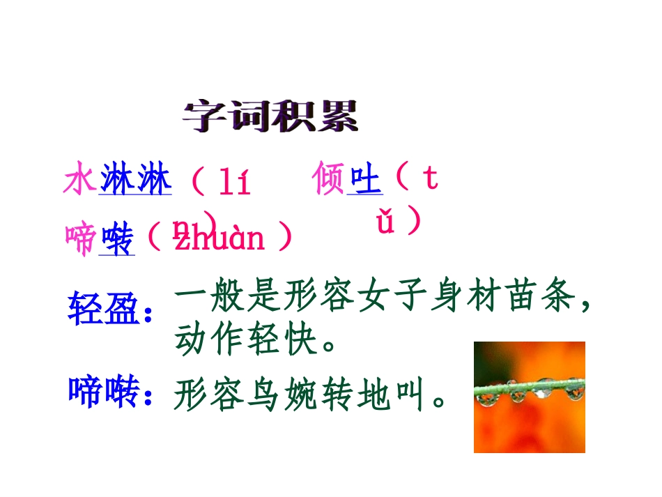 《山雨》课件_第2页