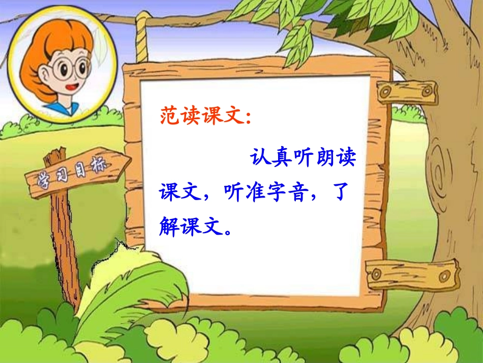 揠苗助长【课件】_第2页