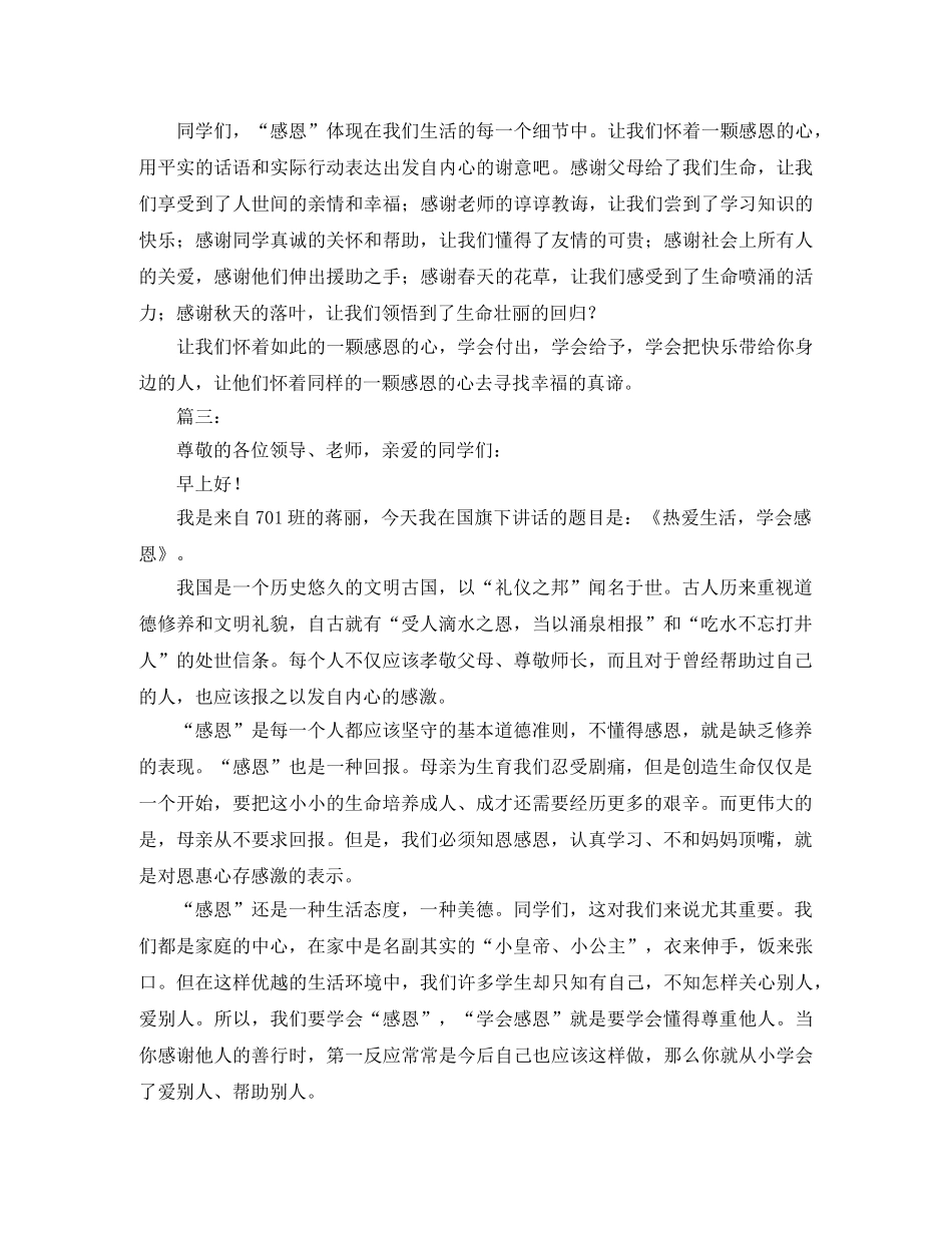 李彦宏在北大的励志演讲稿范文 _第2页