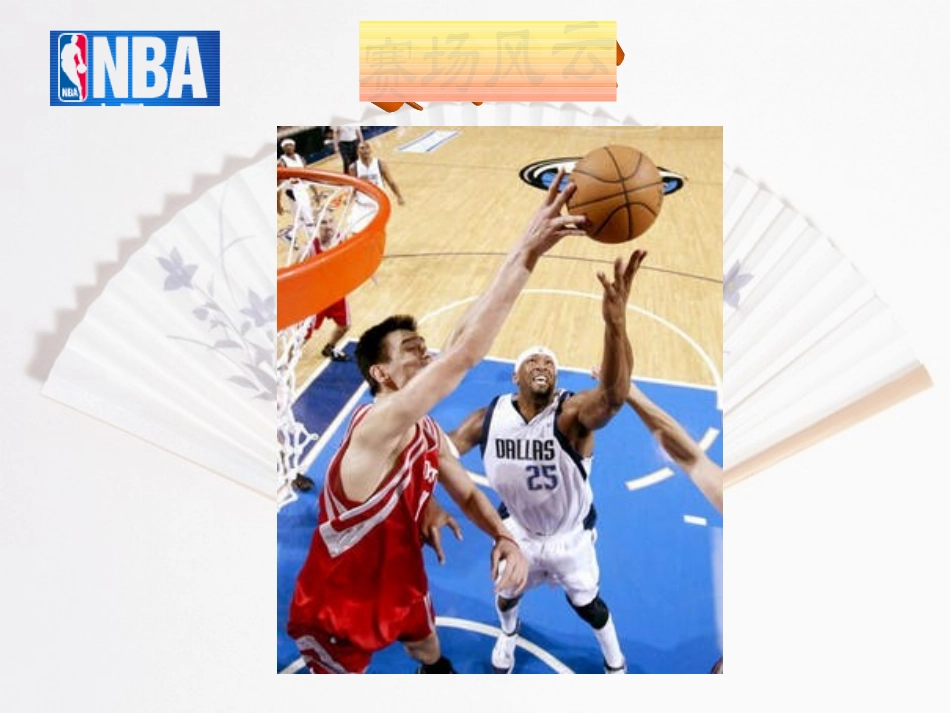 2114扇形统计图的制作_第3页