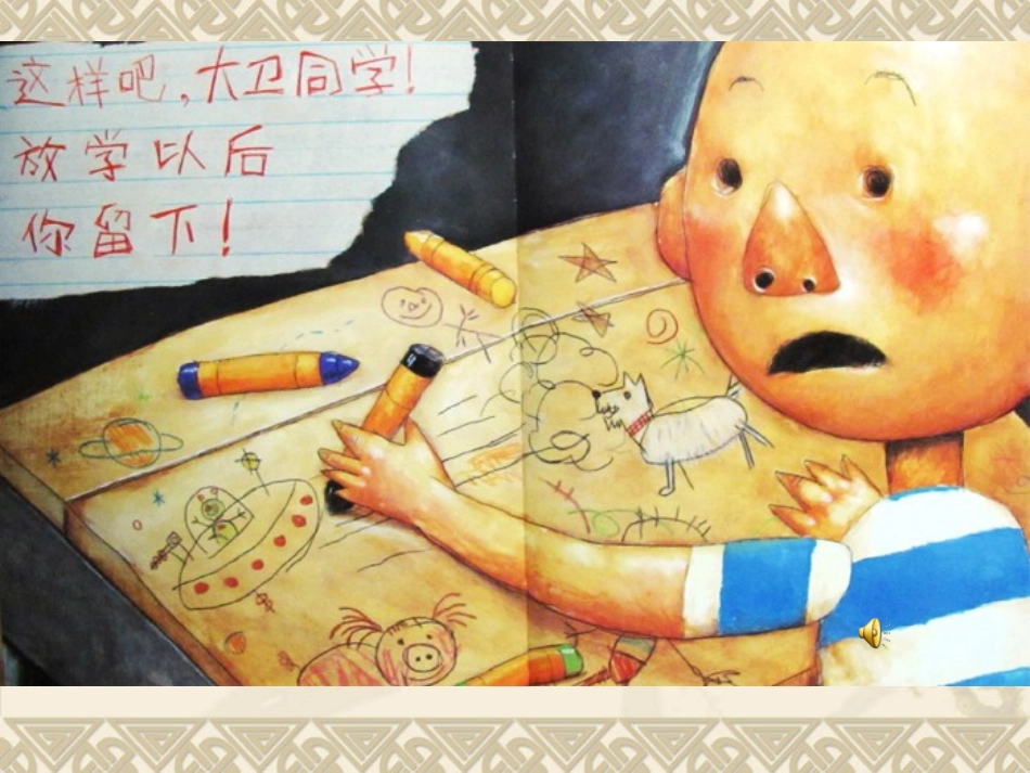 永和一中崔慧敏_第1页