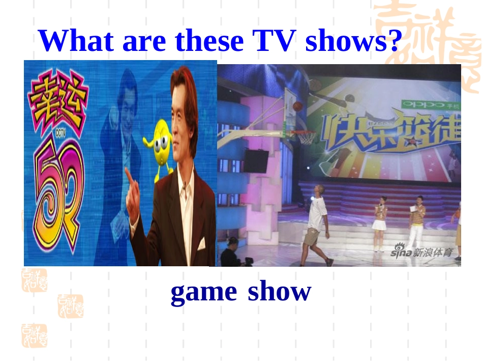 2013年版新目标英语八年级上Unit+5+整体课件 (2)_第3页