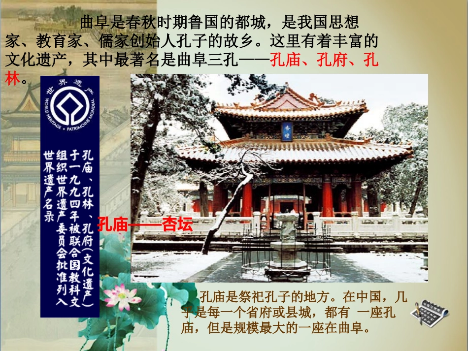 2015-2016学年第1课《“百家争鸣”和儒家思想的形成》课件[1]_第3页