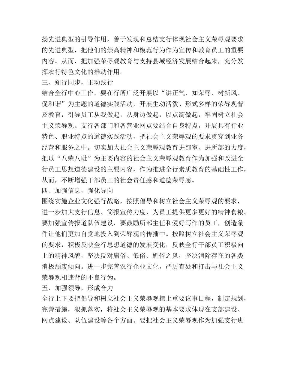 明荣辱 树形象 _第2页