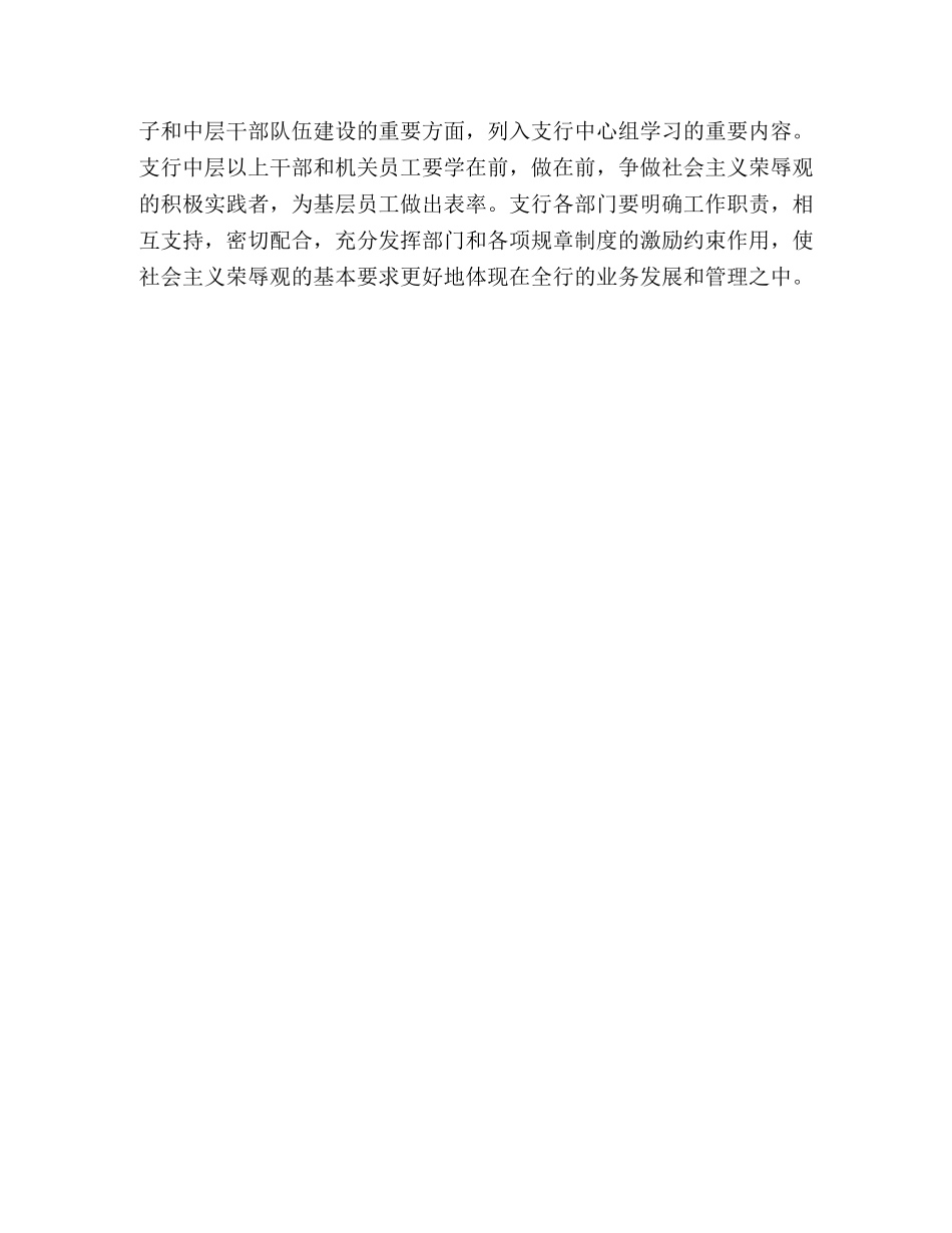 明荣辱 树形象 _第3页