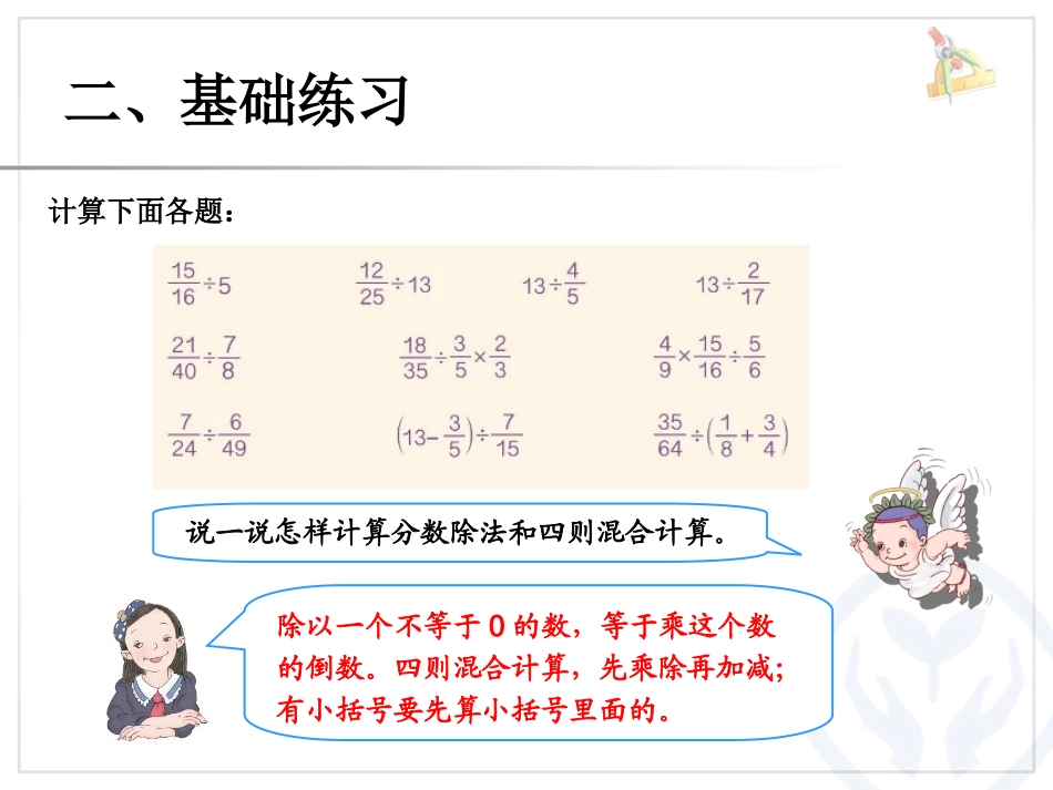 u3jx整理和复习_第3页