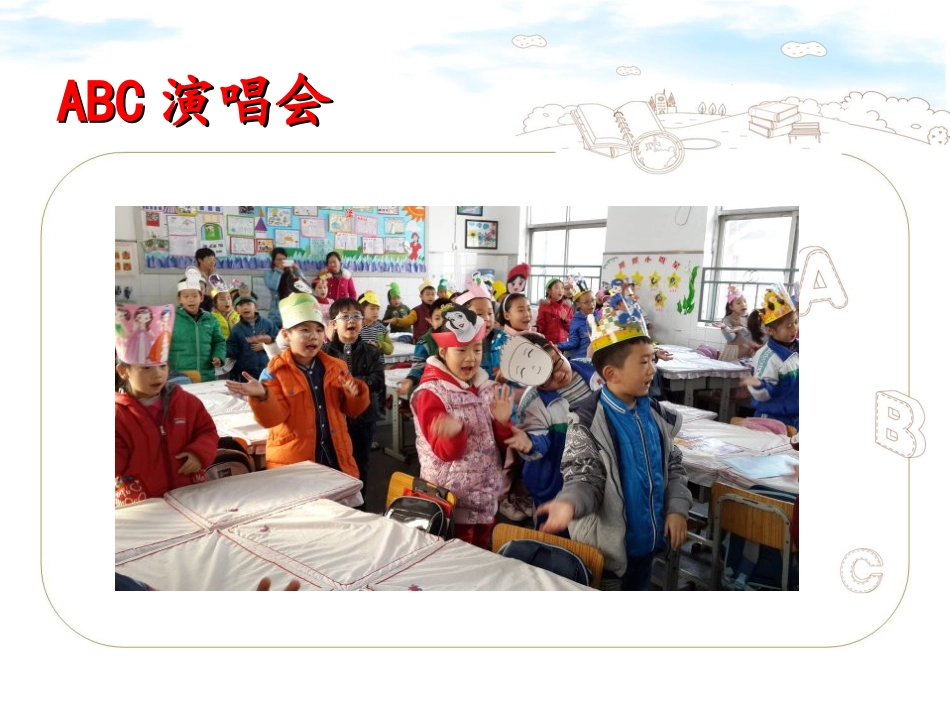 三(8)班·我们的故事家长会_第3页