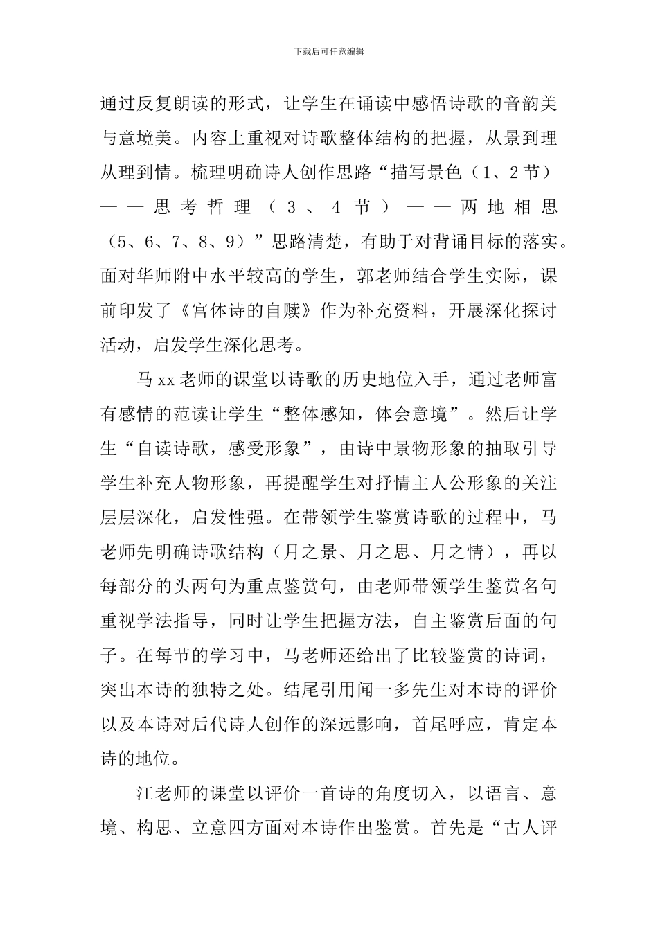 名师工作室“百千万人才培养工程”活动总结_第2页