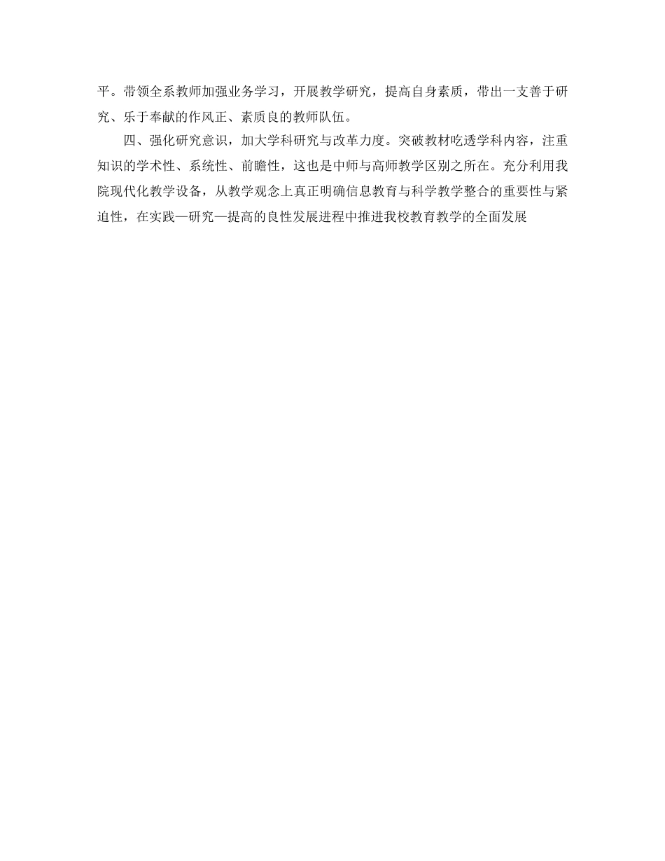 家长会班主任发言稿范文一篇 _第2页