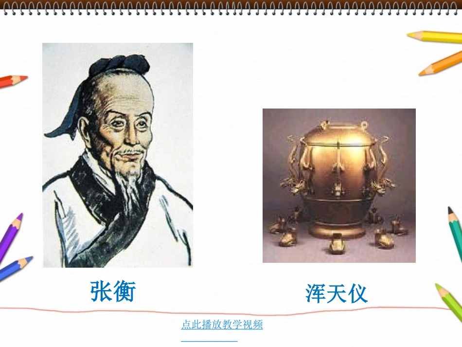 36数星星的孩子_第3页