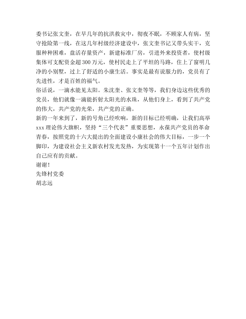 做折射太阳的一点水 _第2页