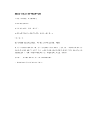 案例分析 (4)