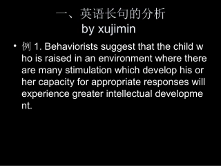 英语长句分析