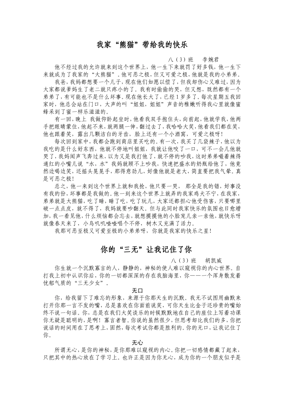 几分思念在心头_第2页