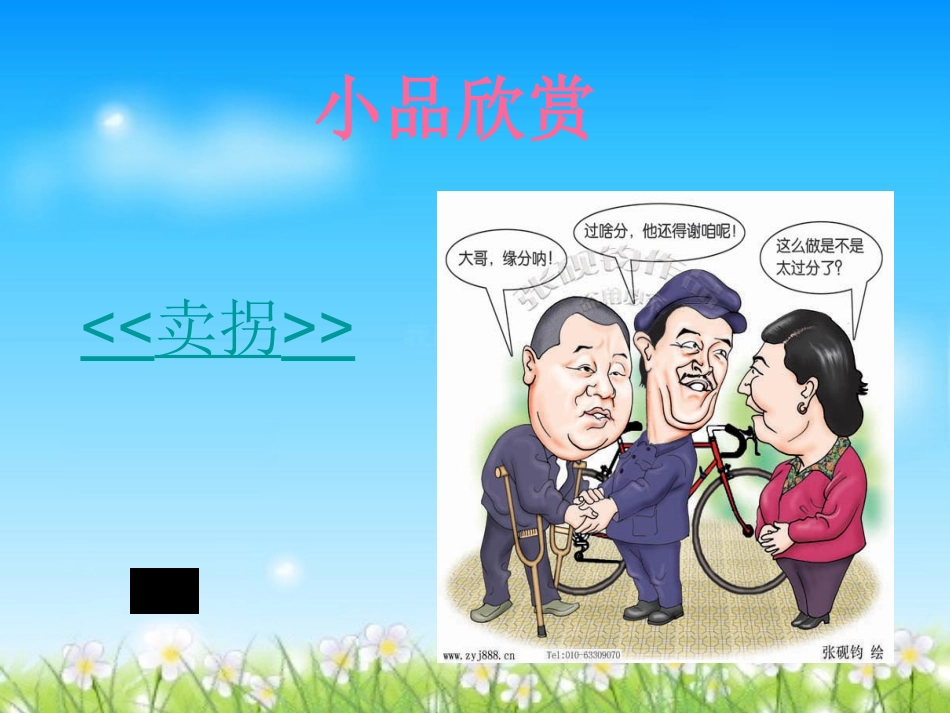 奇妙的心理暗示_第2页