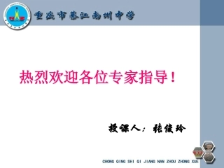 奇妙的心理暗示