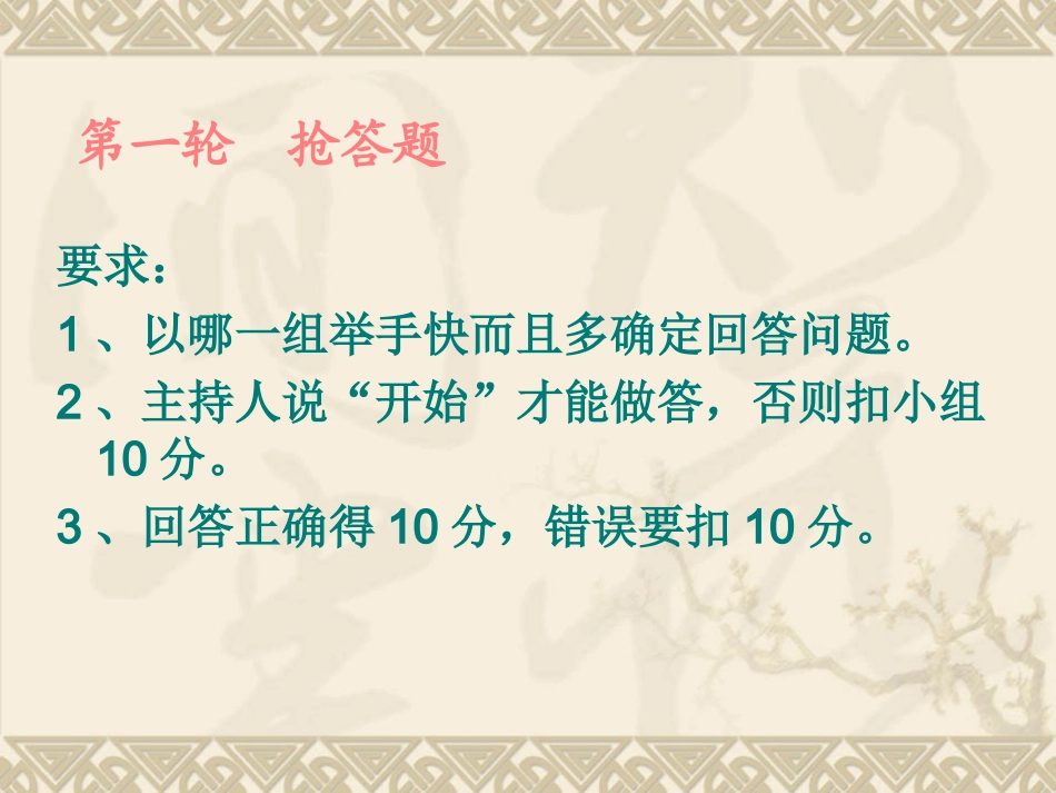 月亮文化 (2)_第2页
