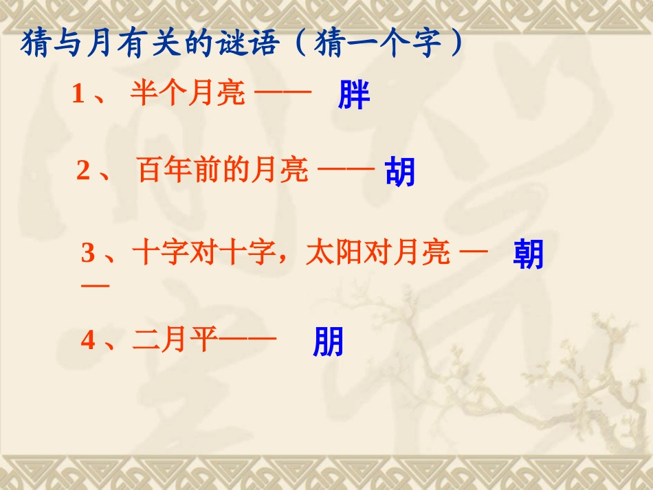 月亮文化 (2)_第3页