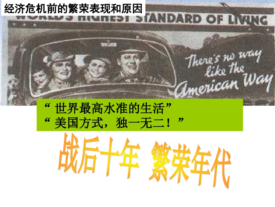 30年代的大危机邵_第3页