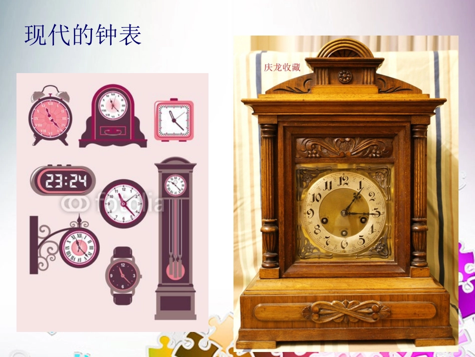 时间告诉我 (2)_第2页