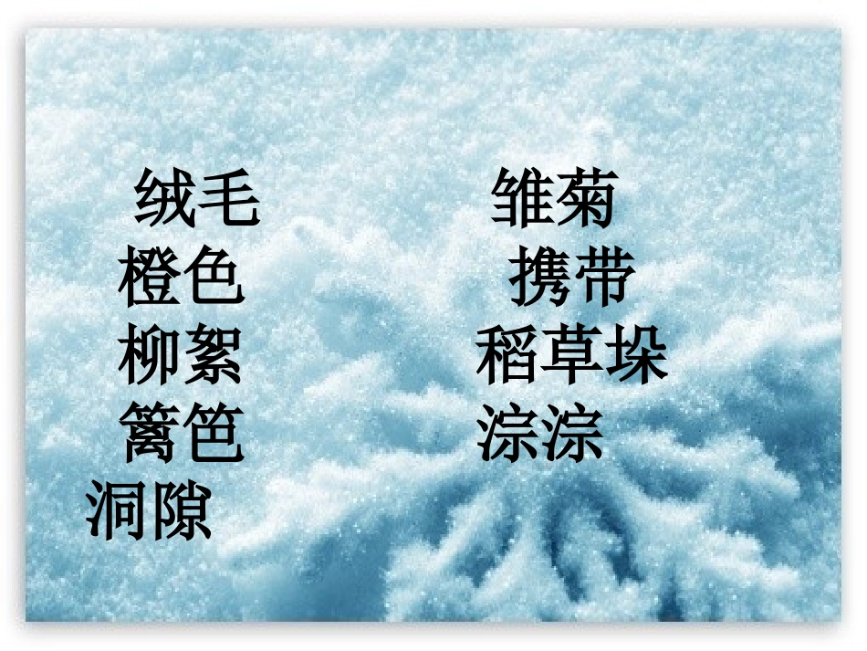 松坊溪的冬天_第2页