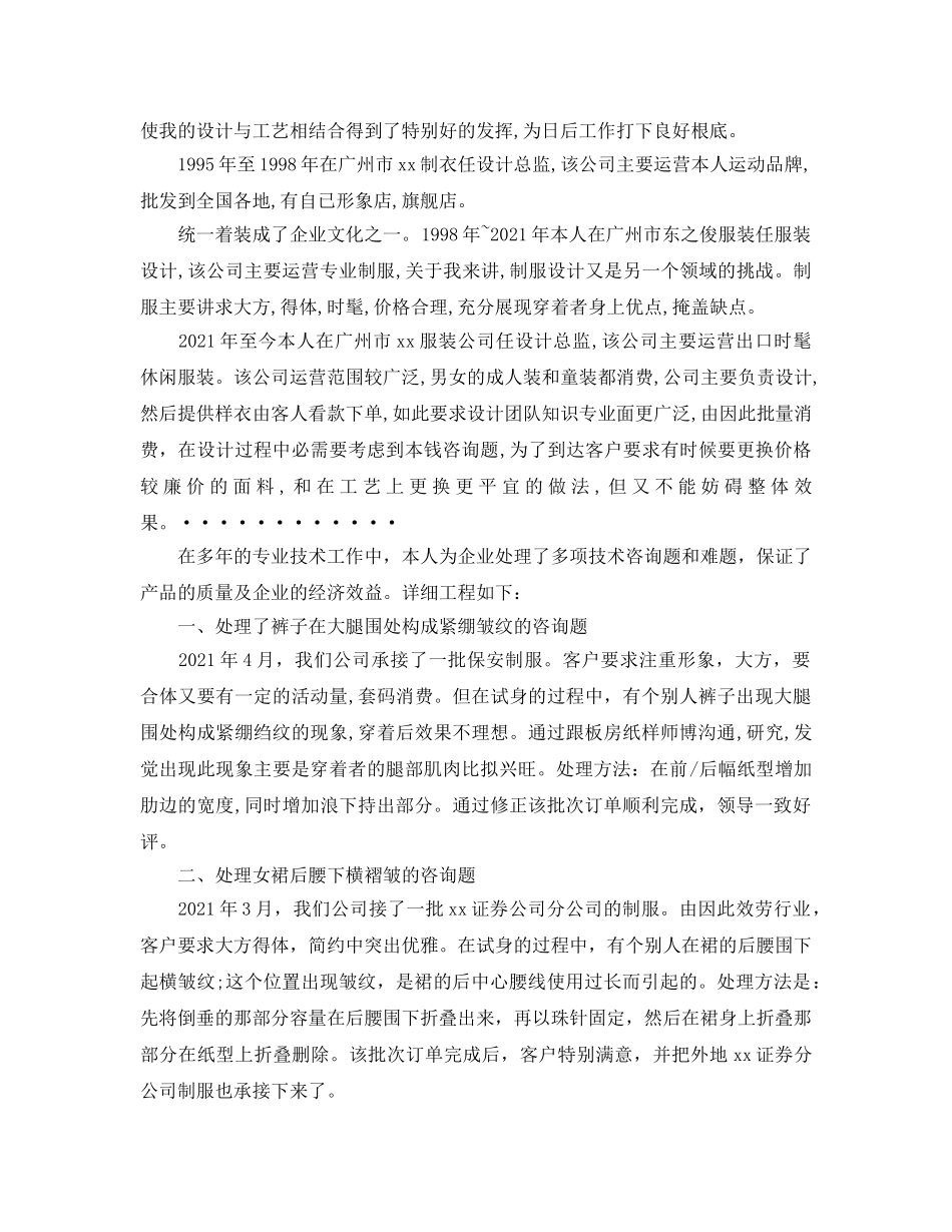 服装公司月度工作参考总结（通用） _第3页
