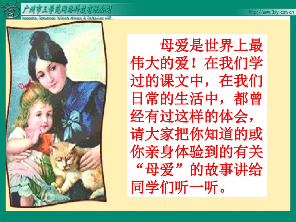 20《学会看病》PPT_第2页