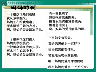 20《学会看病》PPT