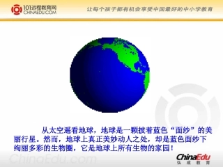 生物生存的环境课件