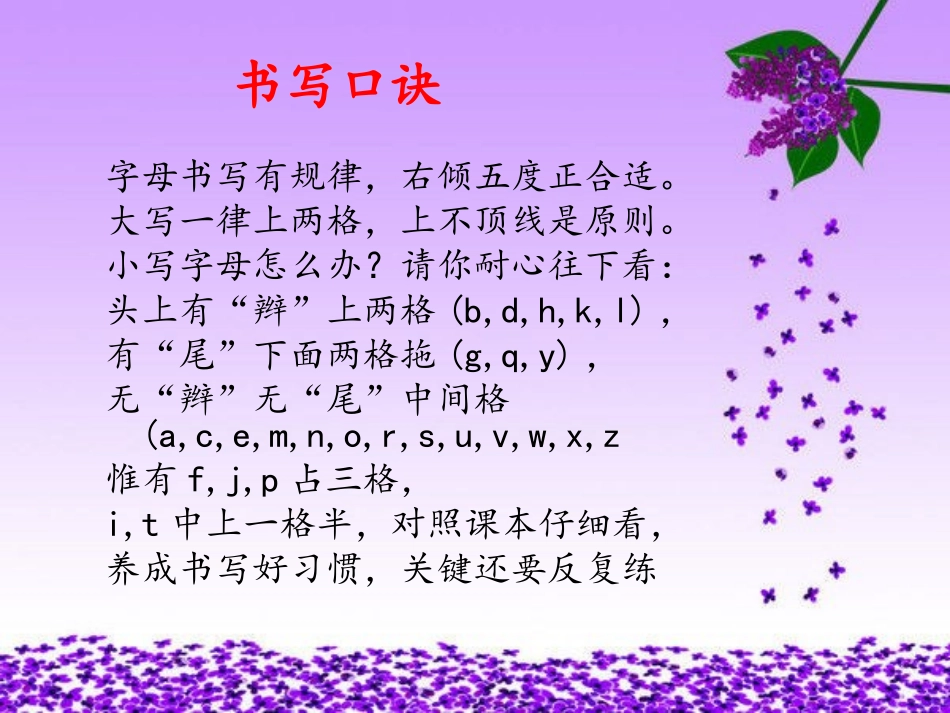 26个英语字母_第3页