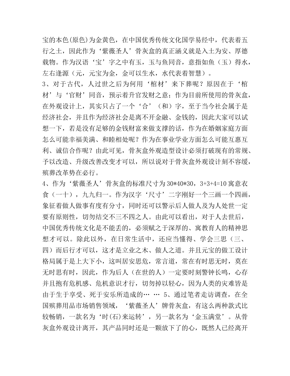 空骨灰盒可以放在家里吗？骨灰放在家里禁忌讲究与注意事项 _第2页